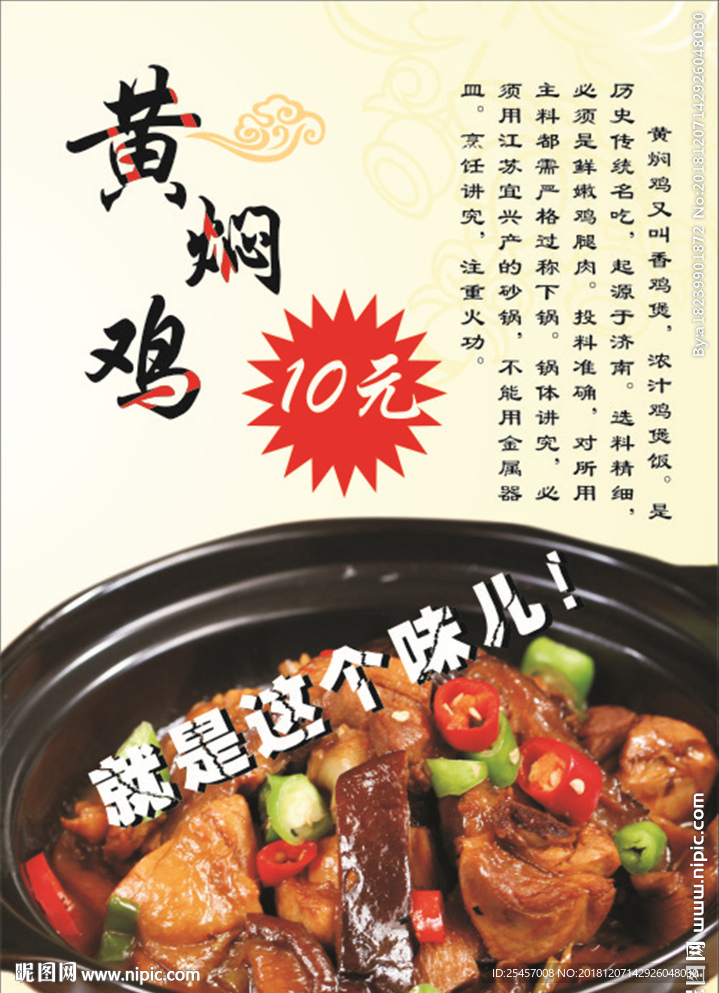 黄焖鸡
