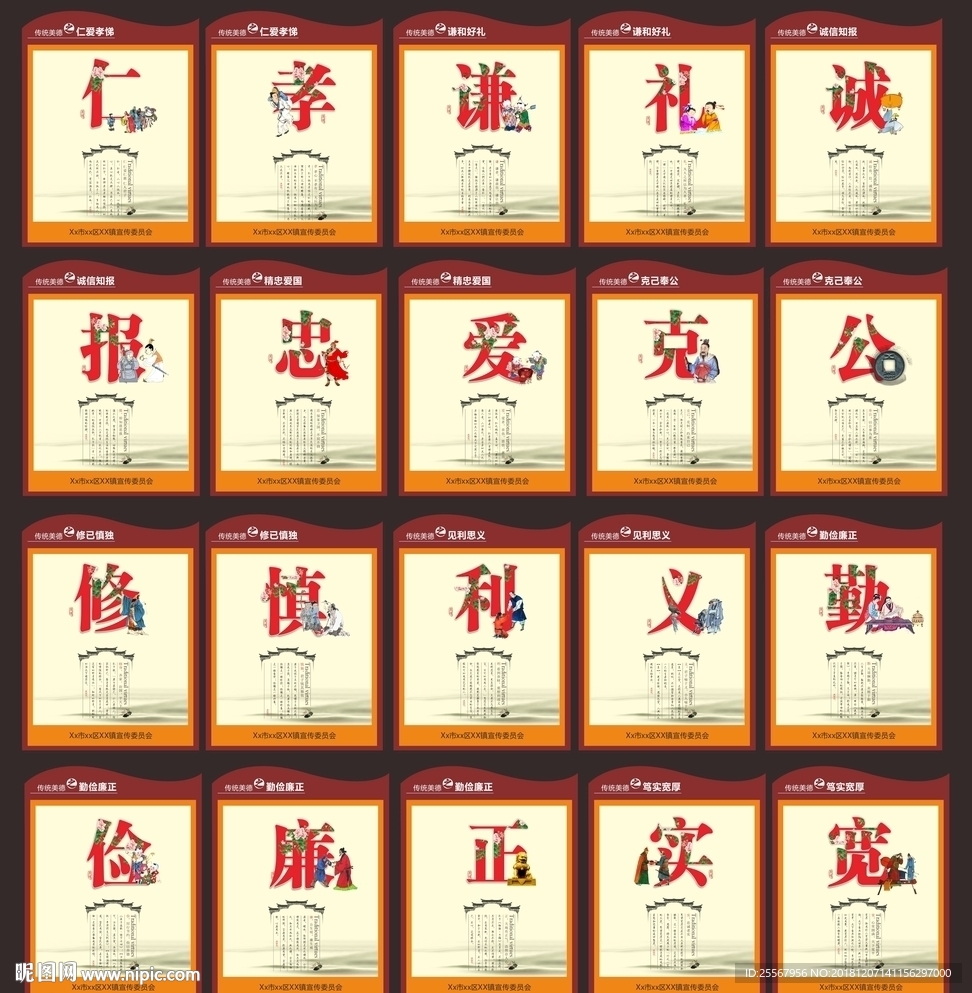 中华民族传统文化