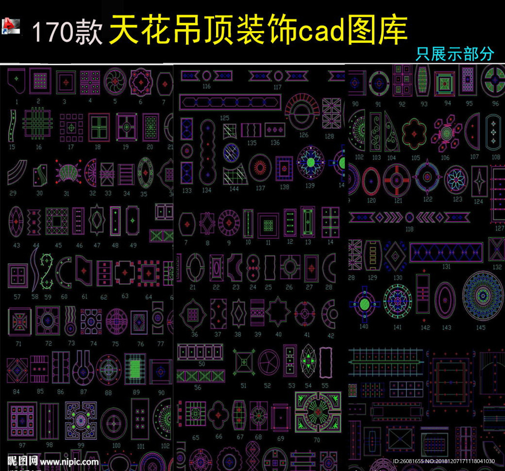 整木家居天花吊顶cad图库