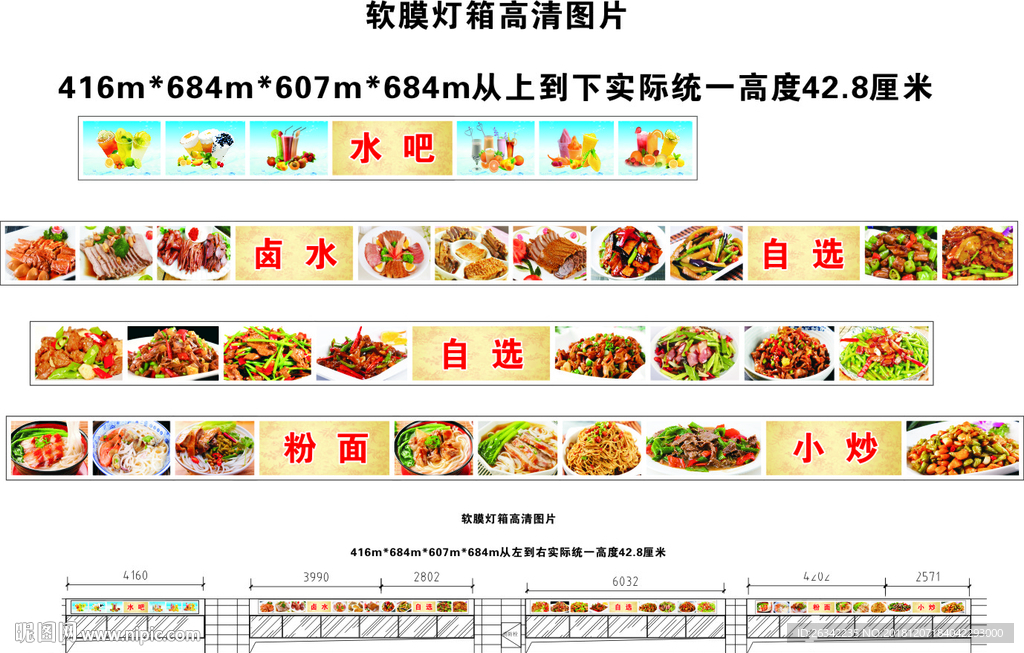 饮品水吧卤水快餐粉面小炒---