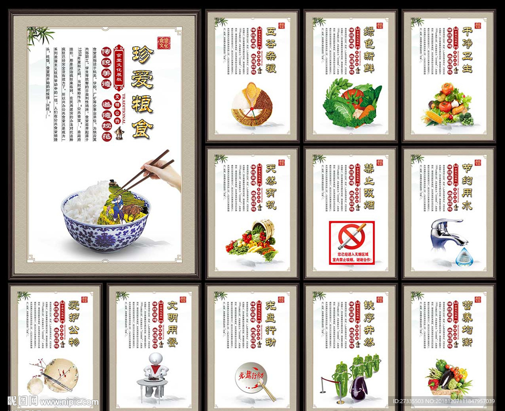食堂