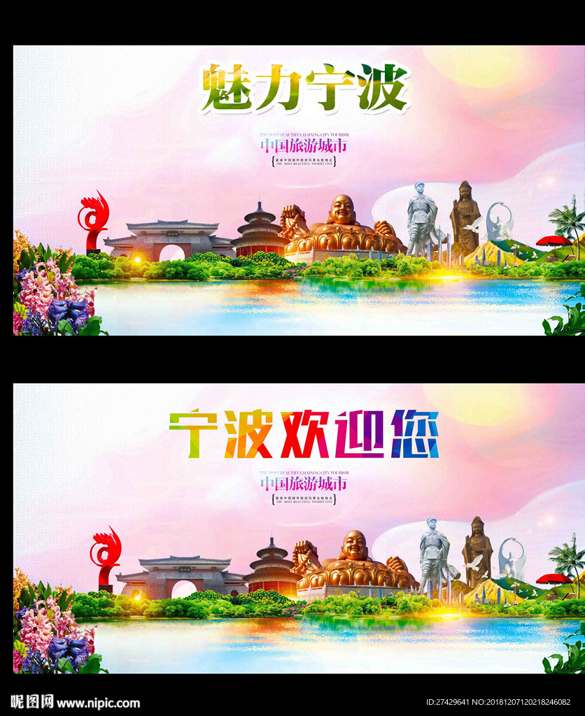 宁波