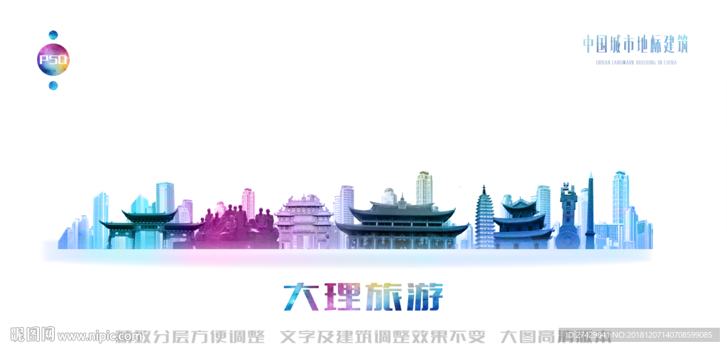 大理