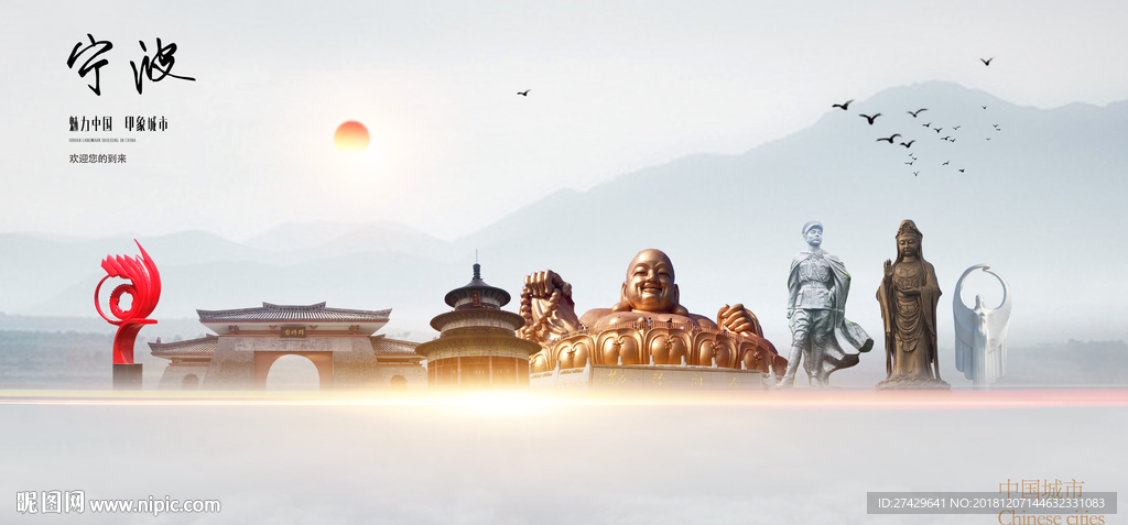 宁波