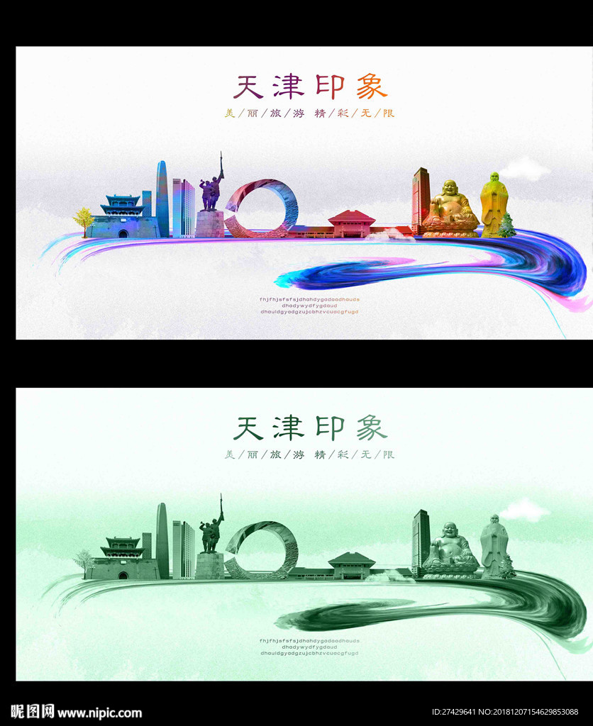 天津