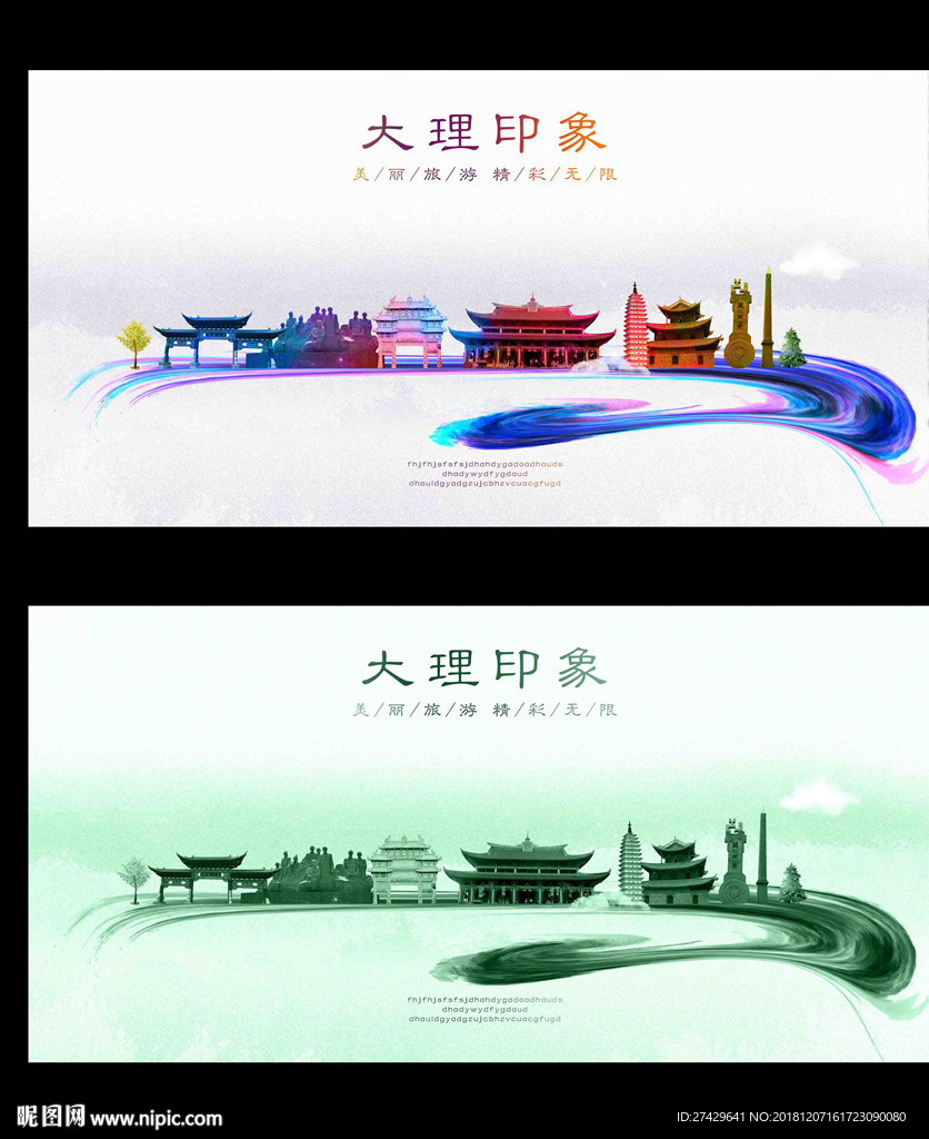 大理
