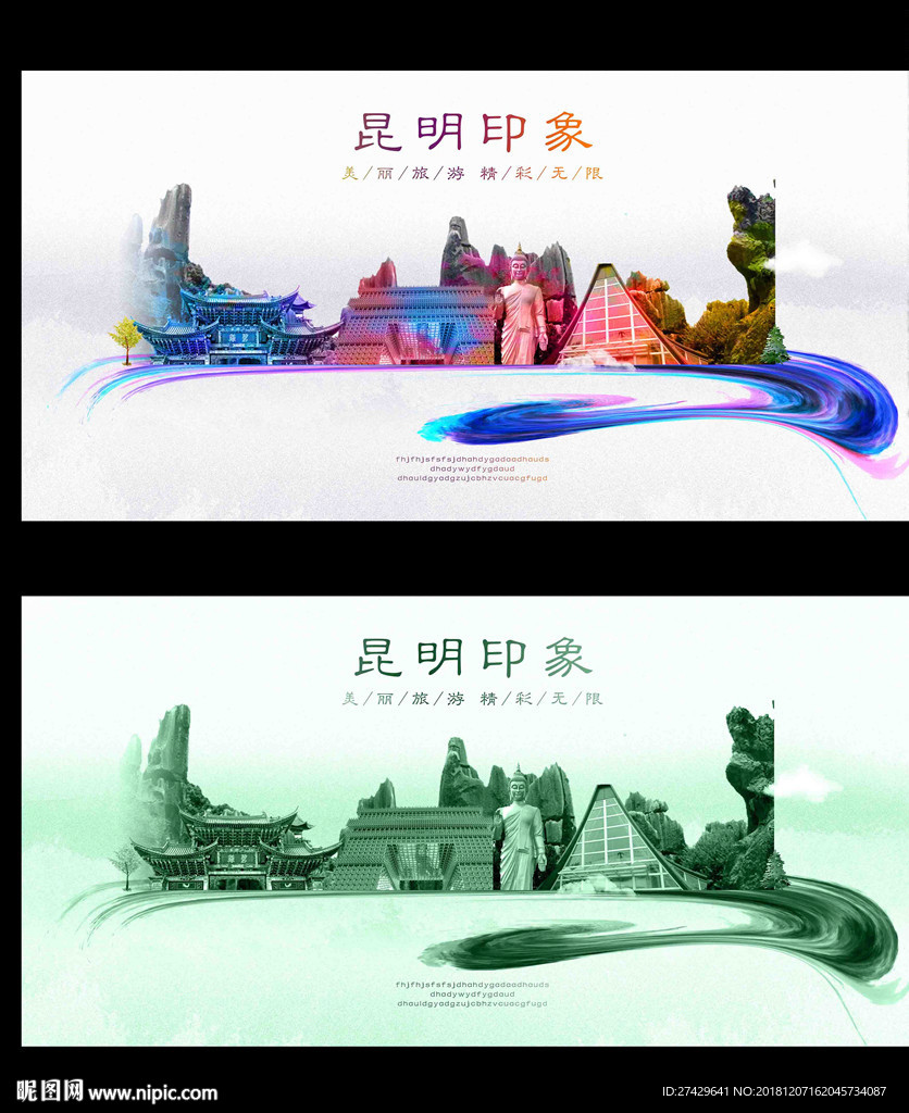 昆明