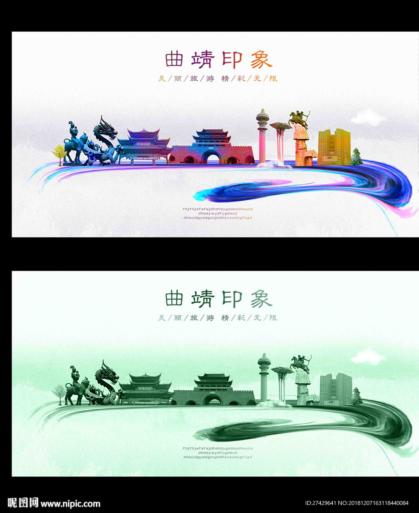 曲靖