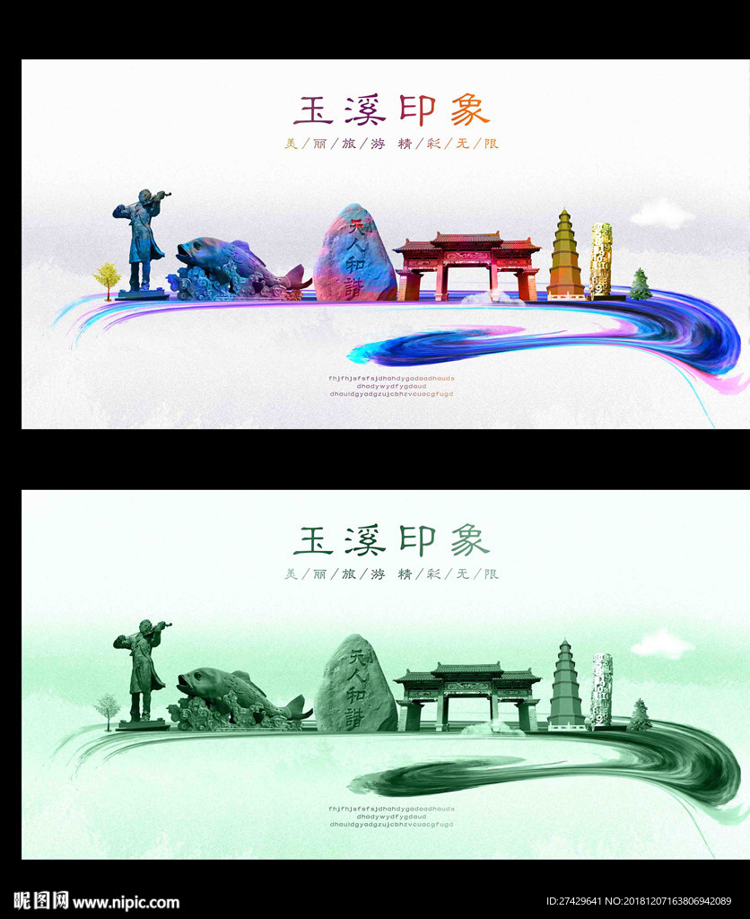 玉溪