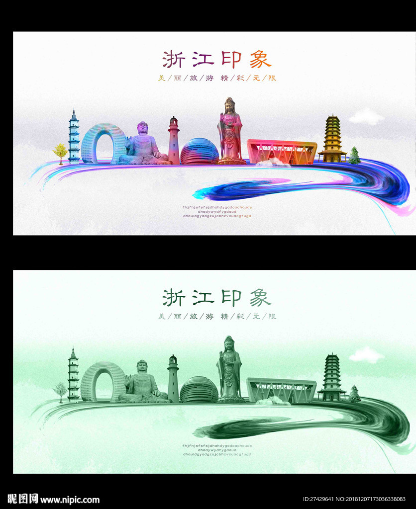 浙江