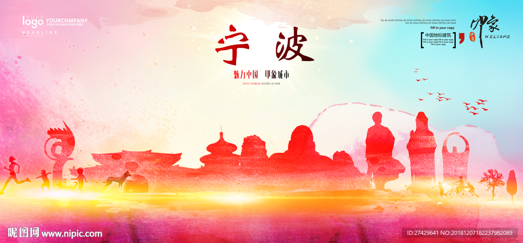 宁波