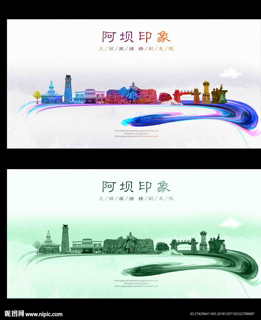 阿坝