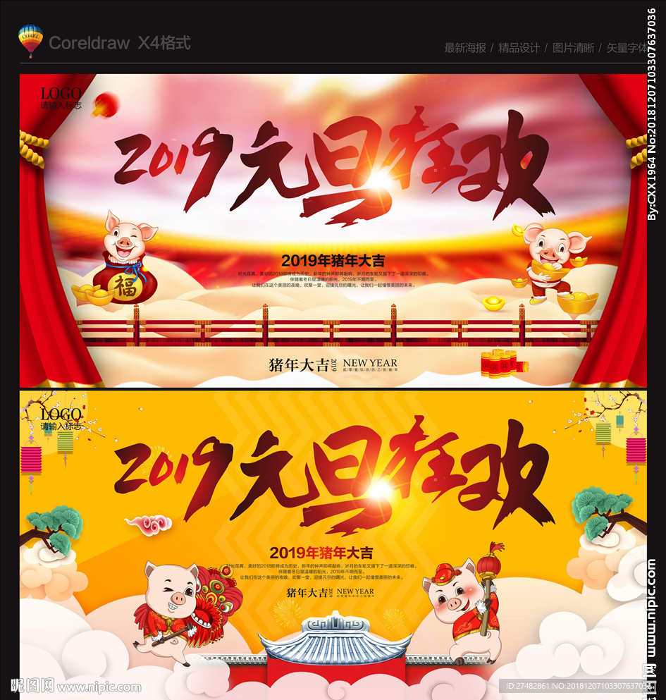 元旦