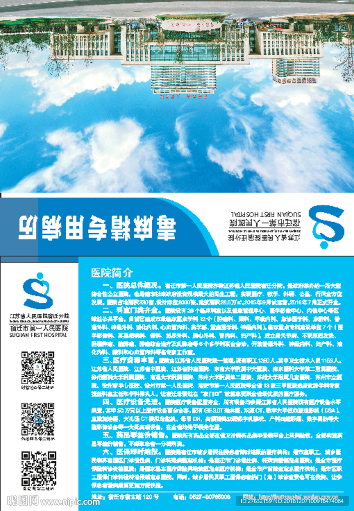 毒麻精专用病历