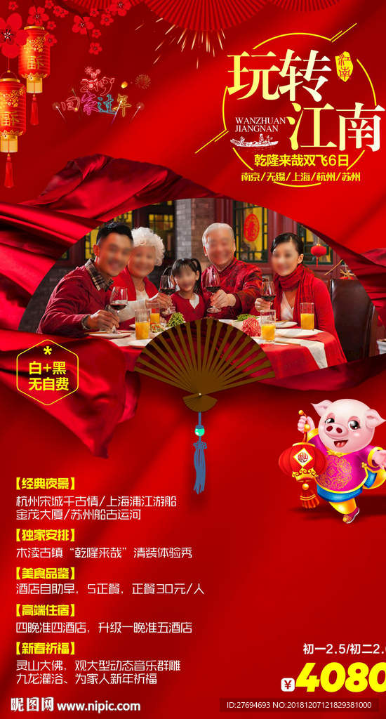 C玩转江南