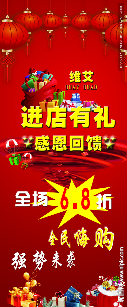 双十二展架