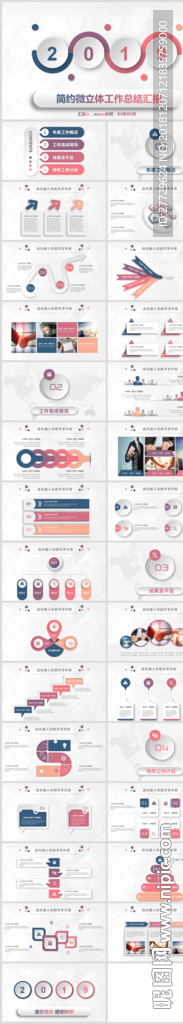 企业介绍ppt
