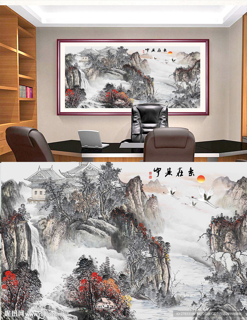乐在其中山水画