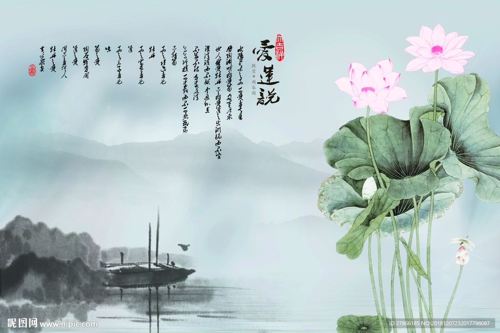 爱莲说电视背景墙