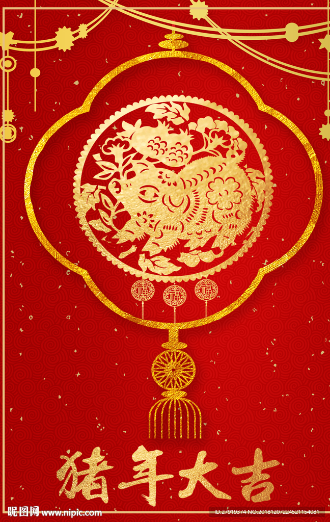 2019新年
