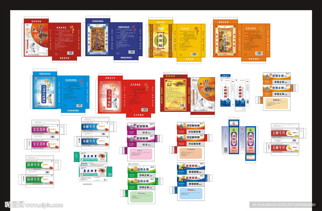 顽癣净疼痛贴包装