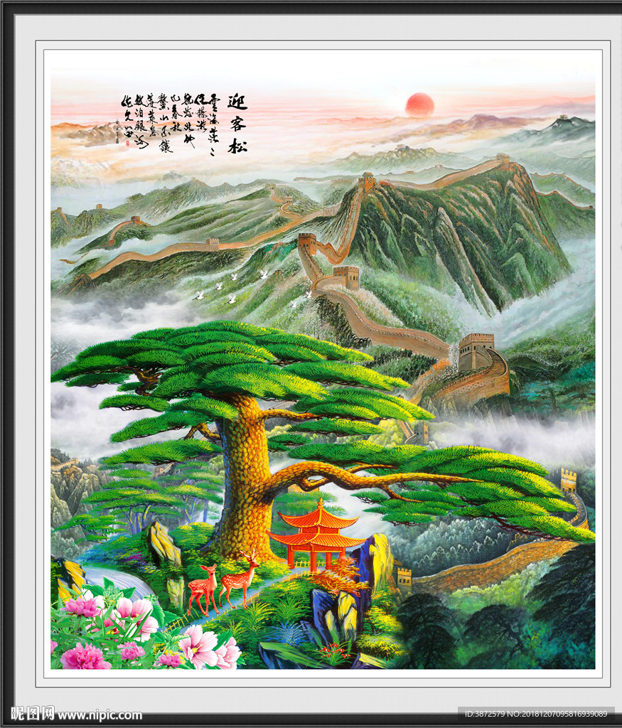 迎客松