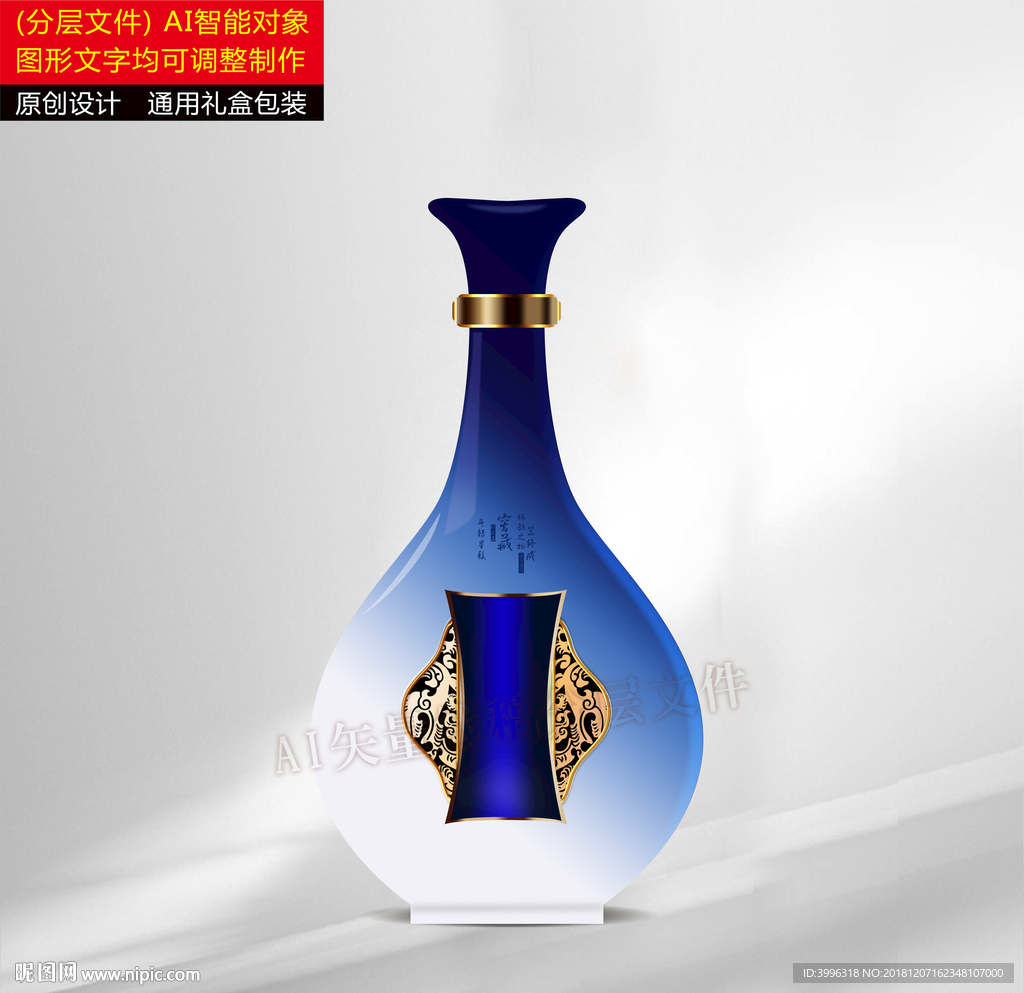 瓶型设计（分层制作文件）