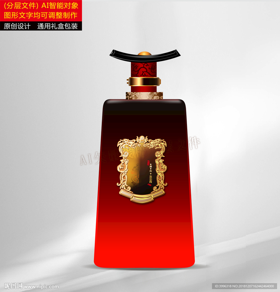 瓶型设计（分层制作文件）