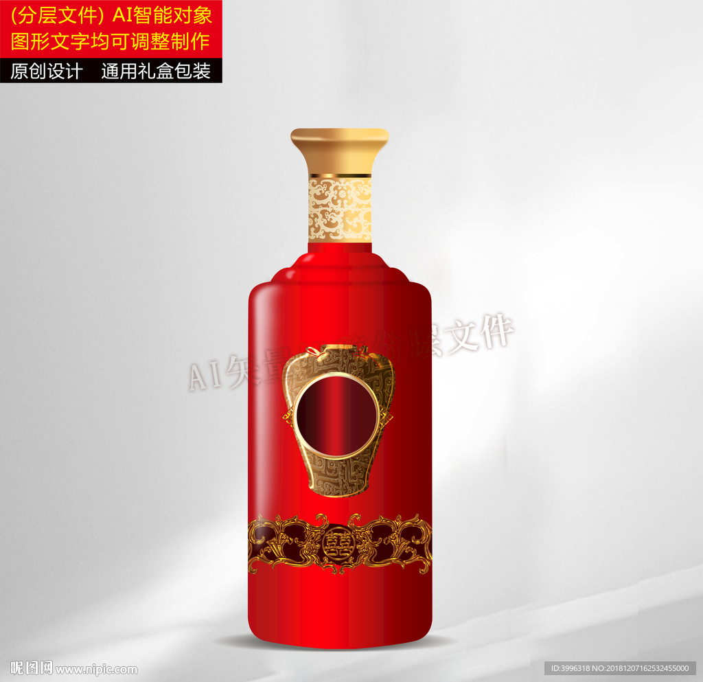 瓶型设计（分层制作文件）
