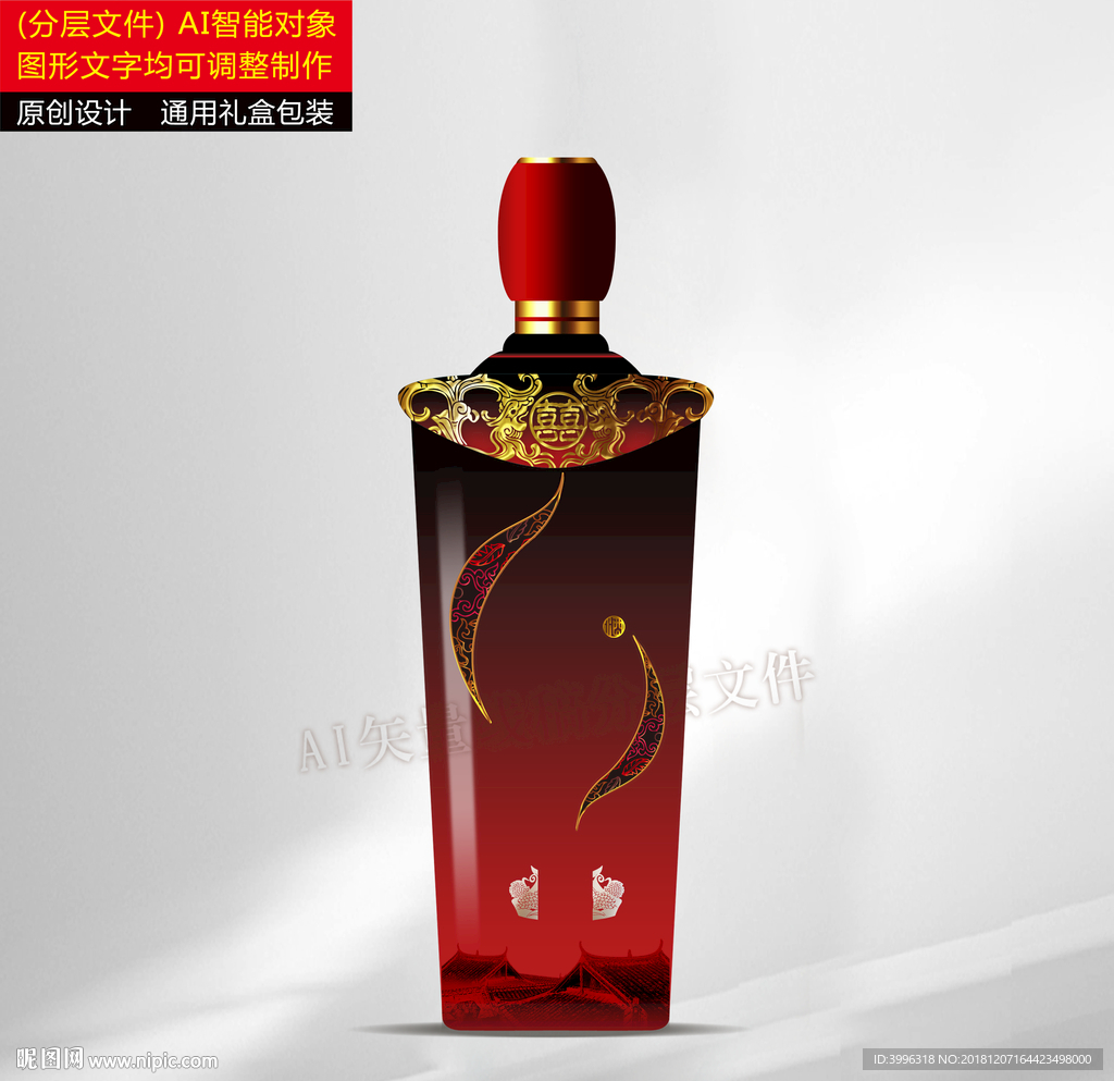 瓶型设计（分层制作文件）
