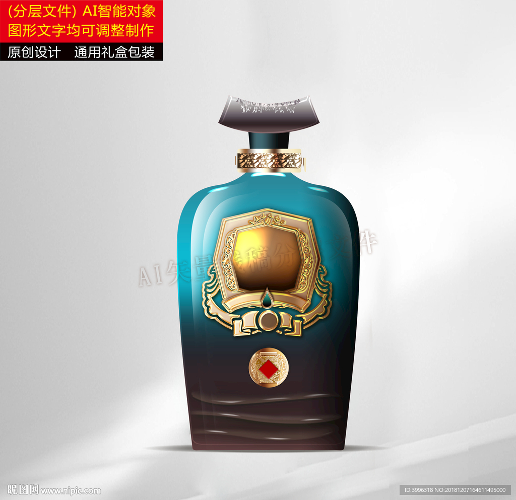 瓶型设计（分层制作文件）