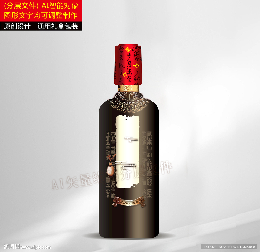 瓶型设计（分层制作文件）