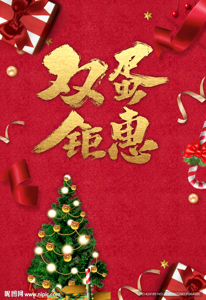 双蛋钜惠