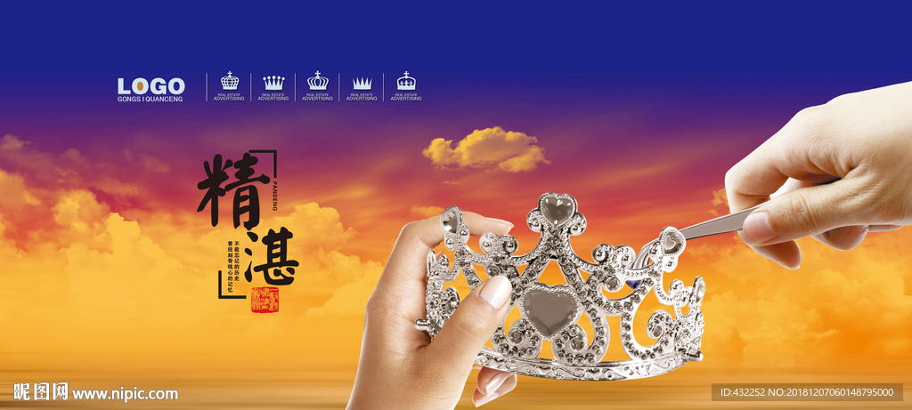企业文化