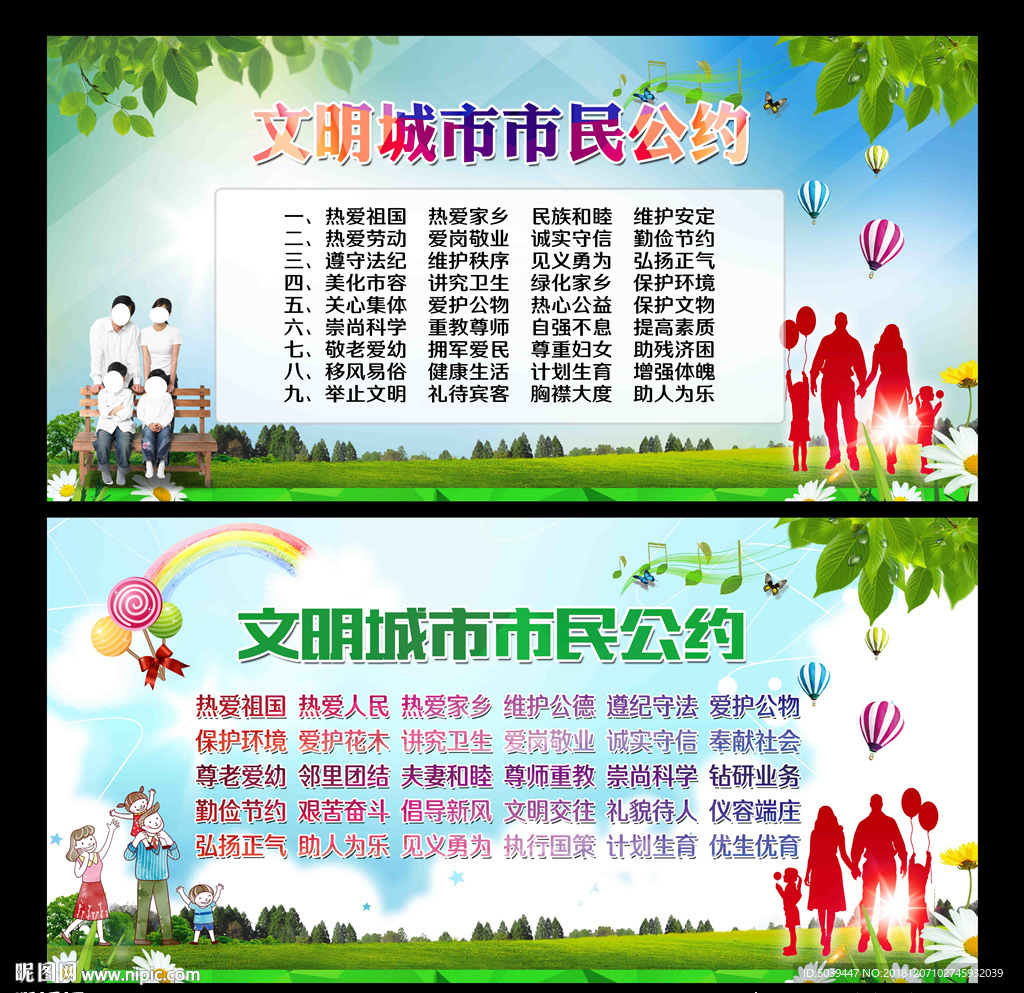 市民公约