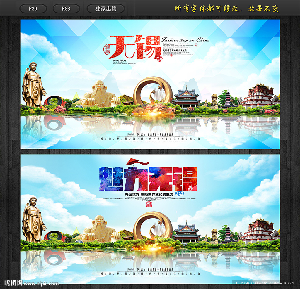 无锡