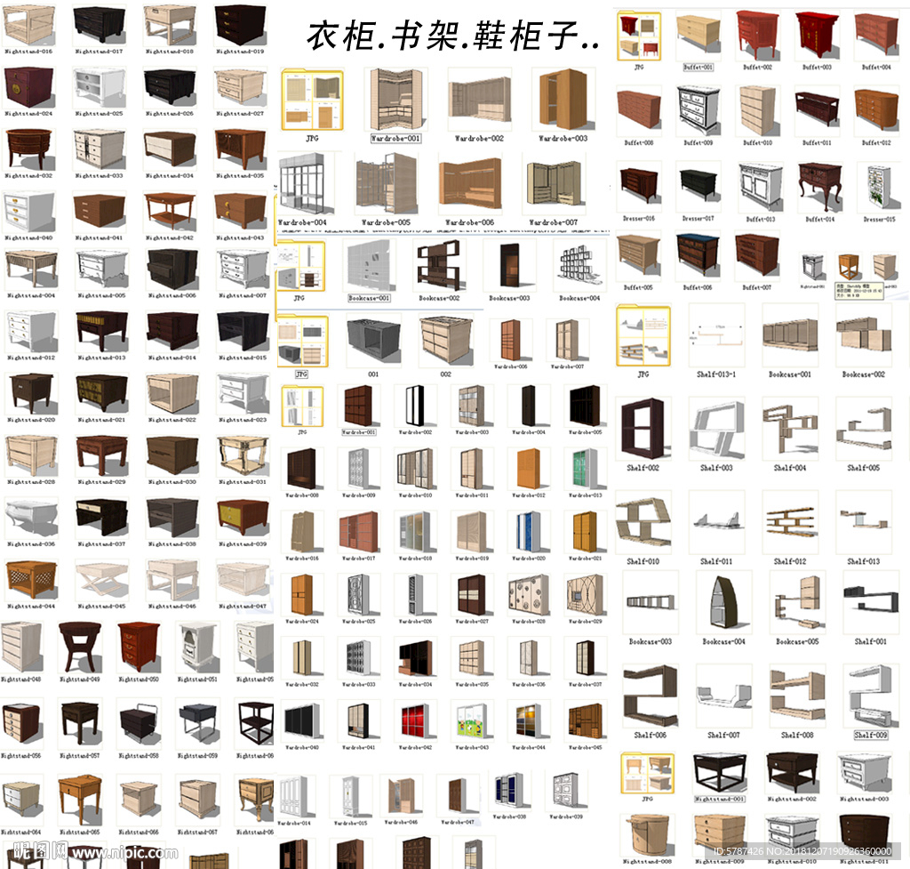 家具柜子SU模型