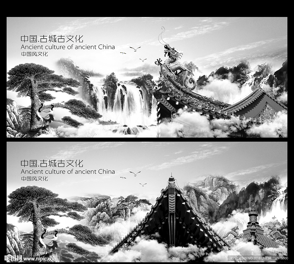 中国风