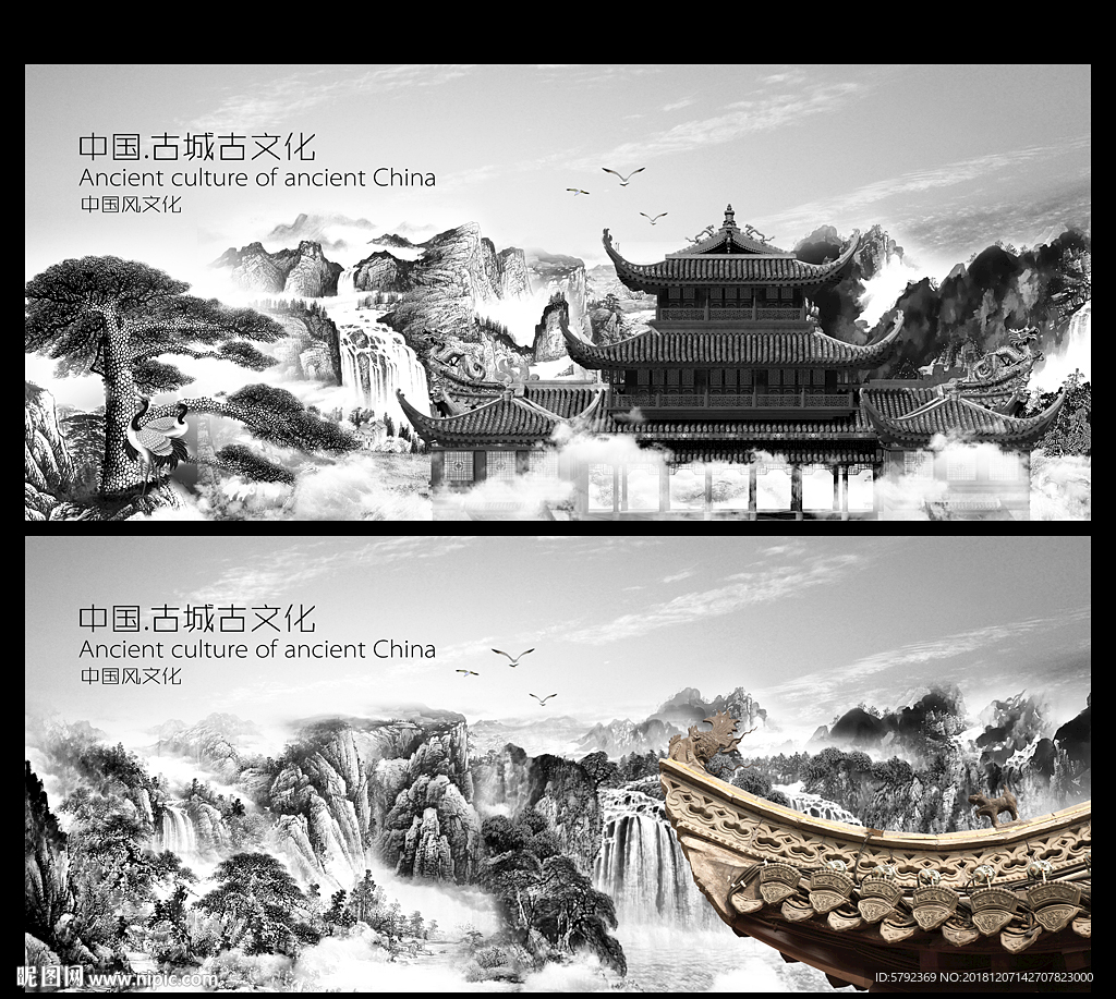 中国风