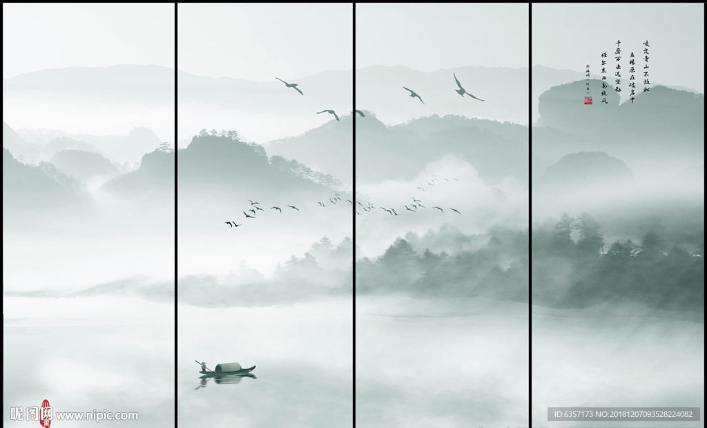 新中式山水画