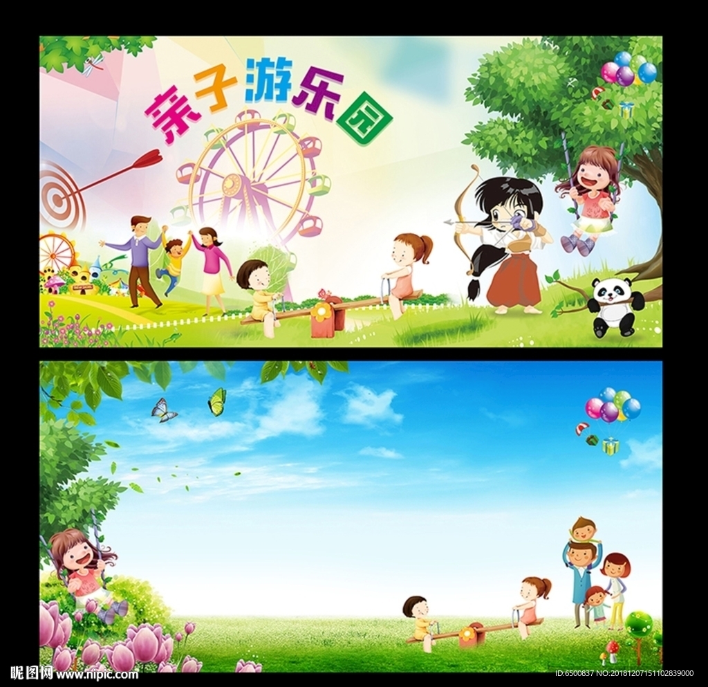 卡通绿色 亲子游乐园背景