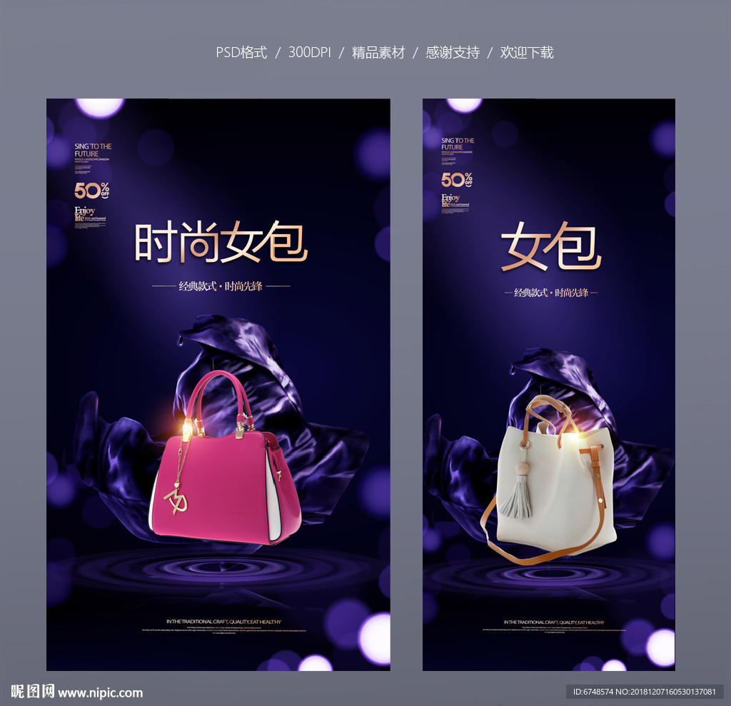 女包