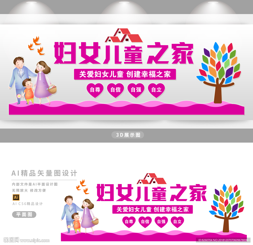 妇女儿童之家