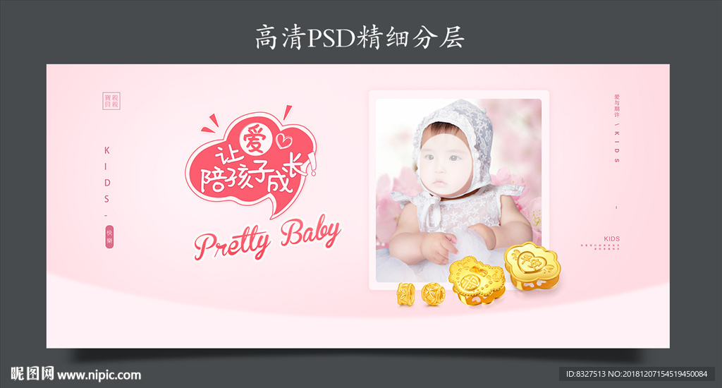 黄金珠宝海报