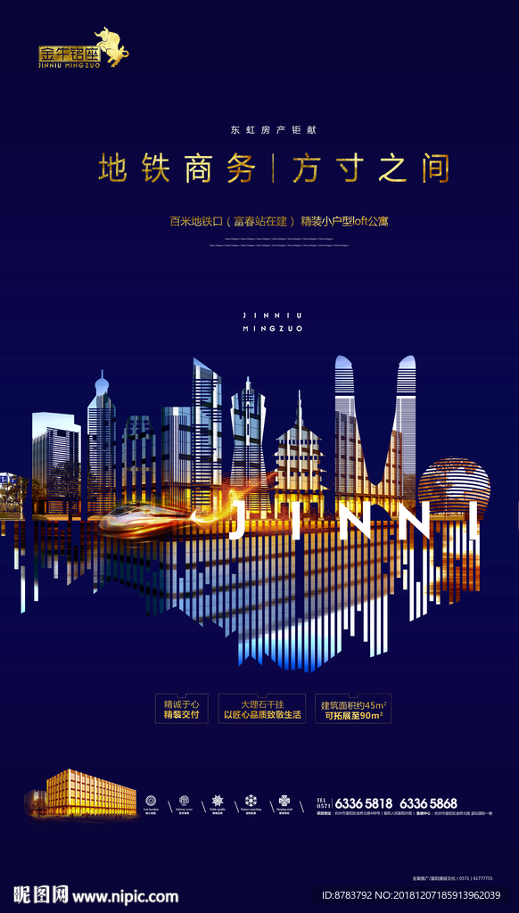 地产海报