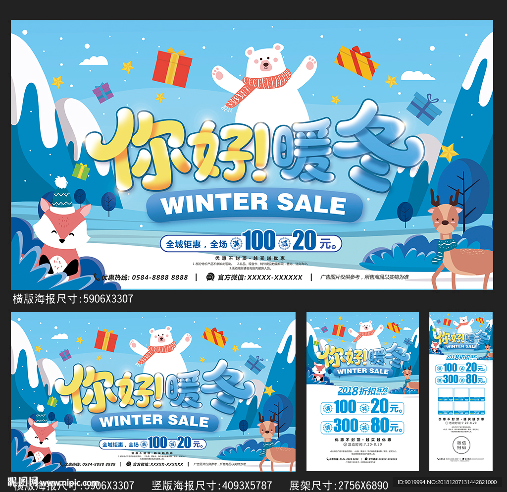 冬天