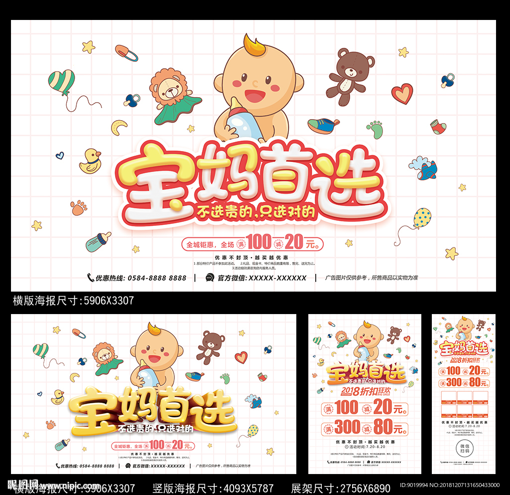 母婴