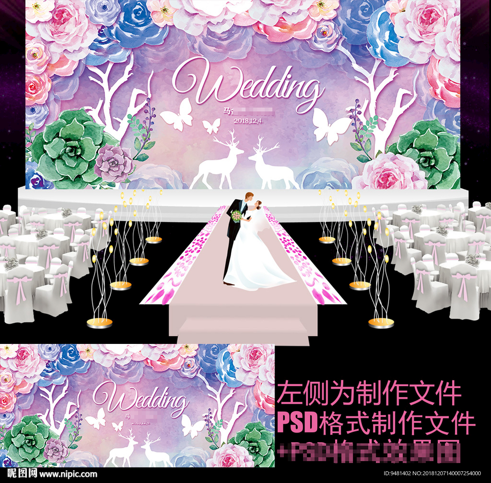 森系水彩婚礼背景