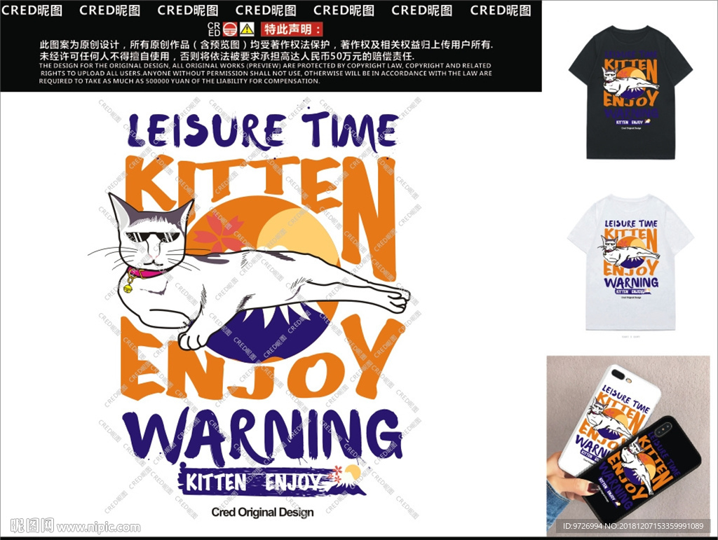 原创潮牌图案设计