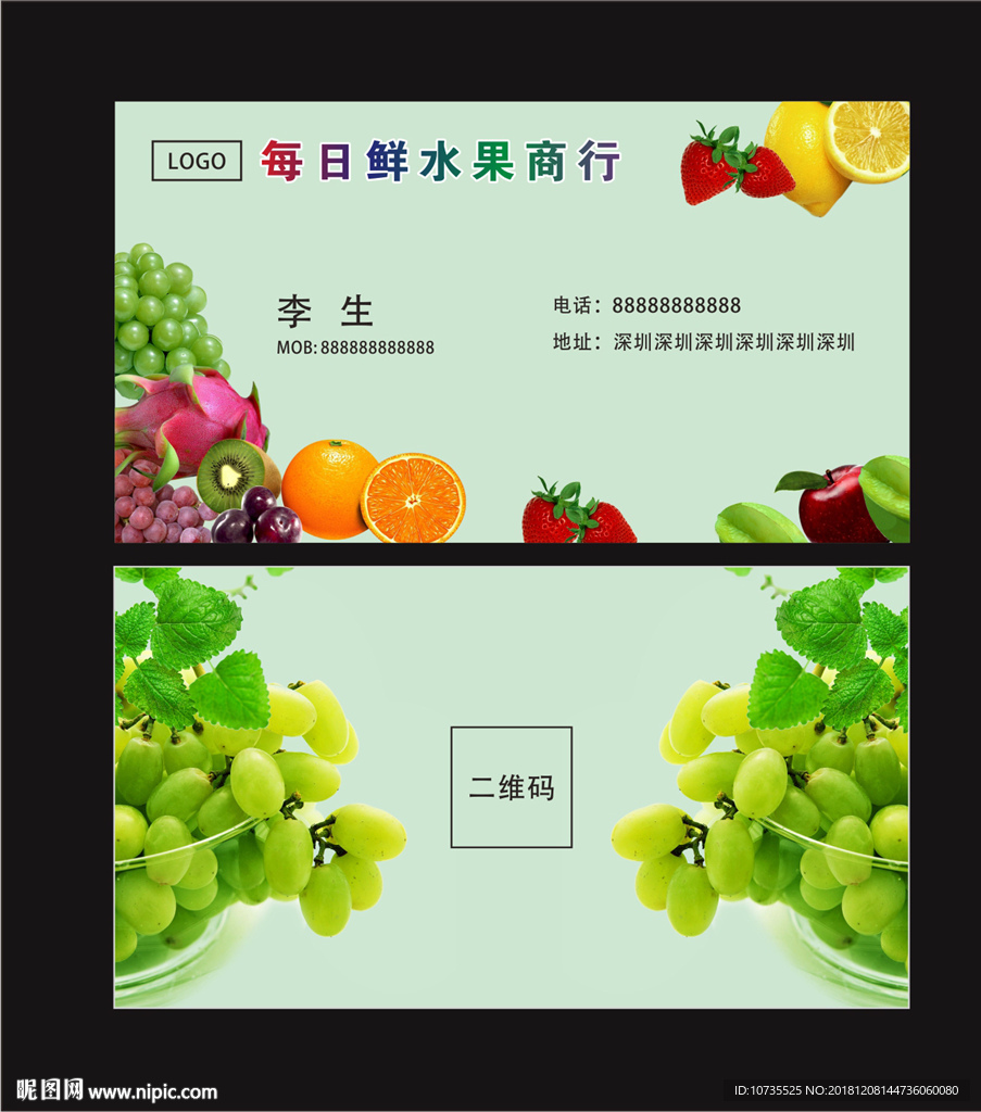 水果名片
